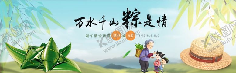 编号：99802107030443135295【酷图网】源文件下载-端午海报