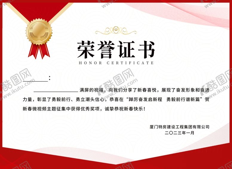 编号：36017802041713167319【酷图网】源文件下载-荣誉证书