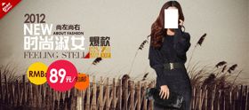大气优雅气质爆款女装宣传促销图
