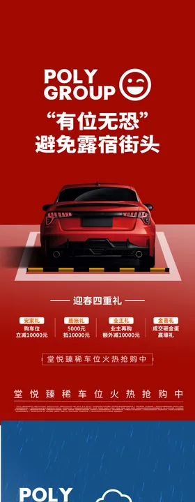 创意汽车系列元宵