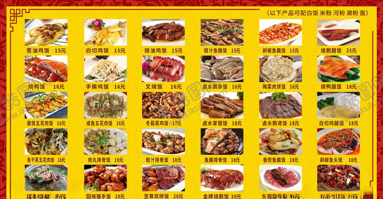 编号：47572510060423143849【酷图网】源文件下载-烧鹅饭