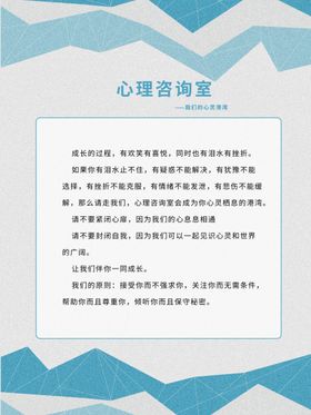 心理咨询