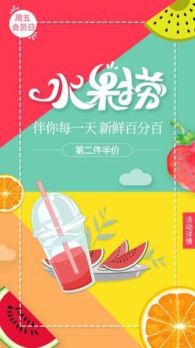 水果捞
