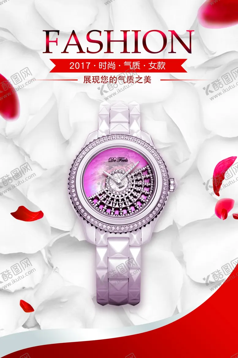 编号：39197804271937119644【酷图网】源文件下载-手表海报