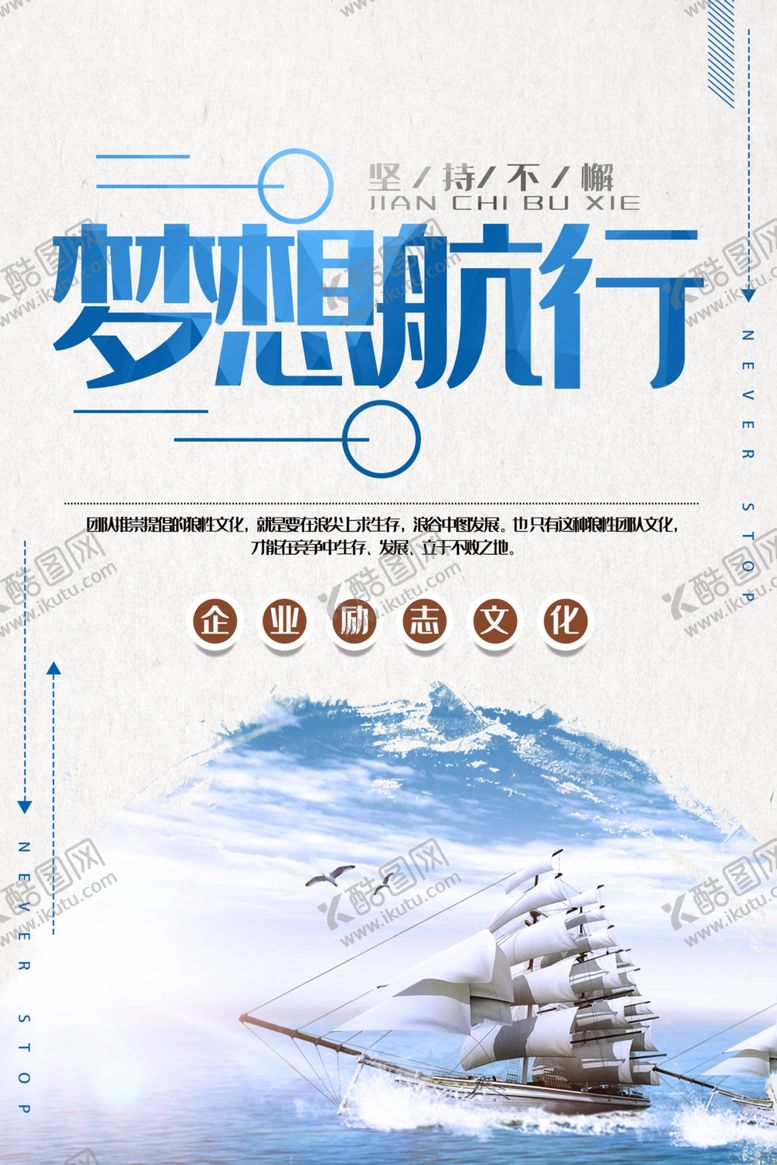 编号：72955007081518424338【酷图网】源文件下载-启航