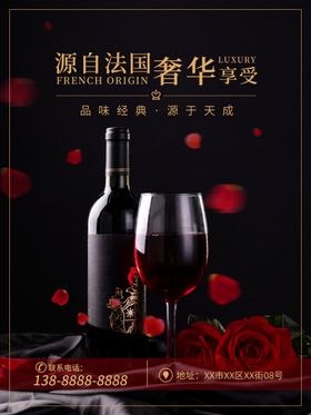 法国红酒