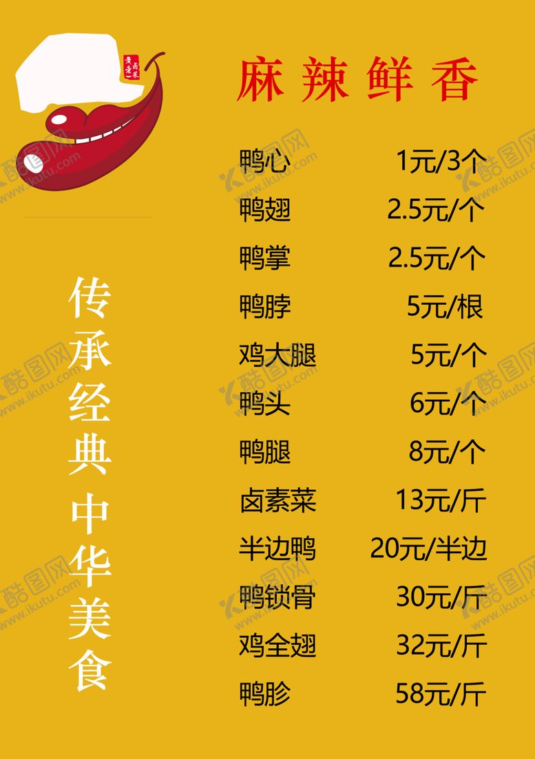 编号：57357904170608253596【酷图网】源文件下载-价目表