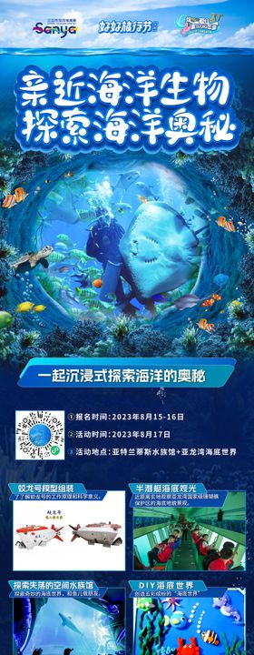 亲子海报