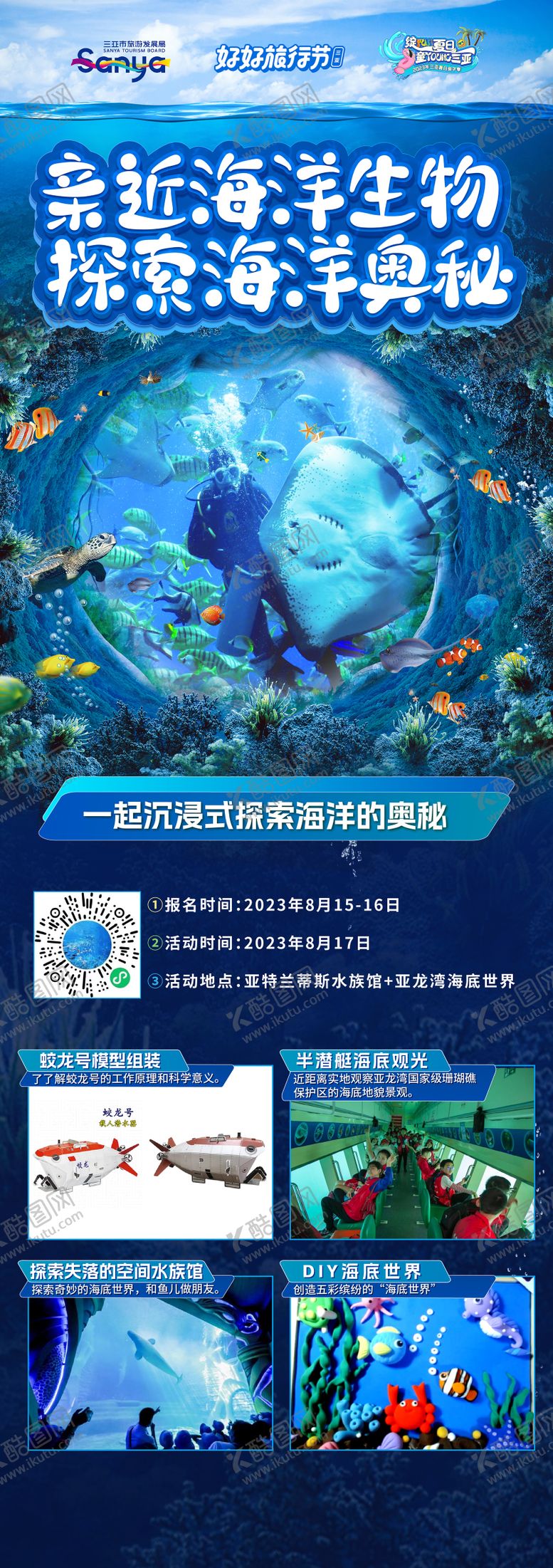 编号：72277106152059244767【酷图网】源文件下载-亲子海报