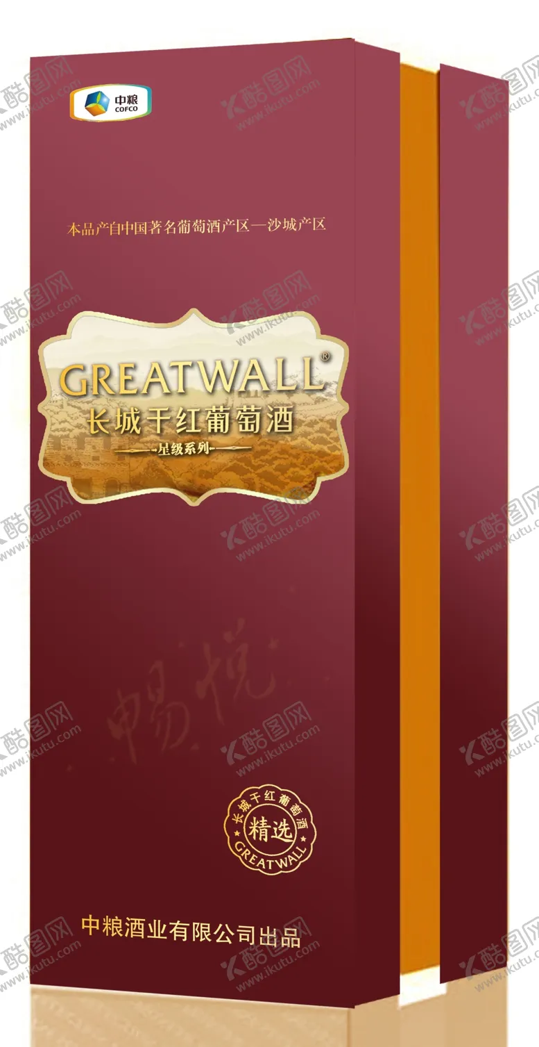 编号：58347305030424559717【酷图网】源文件下载-长城畅悦精选方盒效果图
