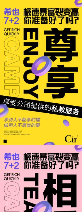 微商海报