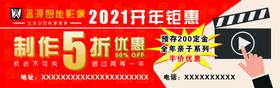 视频制作店5折优惠券
