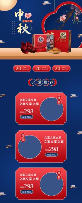 中秋首页