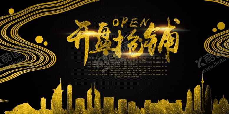 编号：46312310130656279561【酷图网】源文件下载-房地产海报