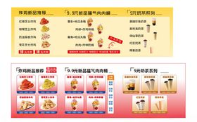 汉堡海报炸货展架奶茶