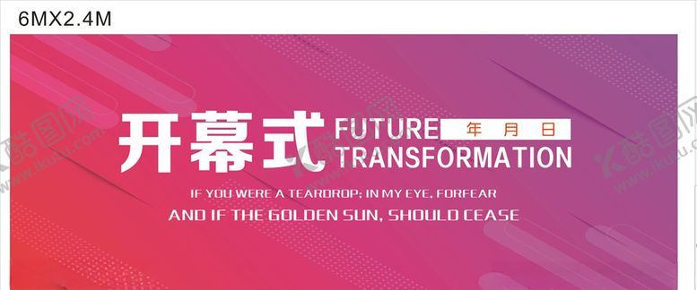 编号：64293005160050044293【酷图网】源文件下载-开幕式