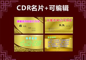 金色名片