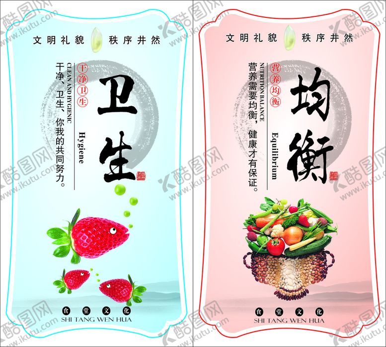编号：68156710221241567555【酷图网】源文件下载-餐厅标语