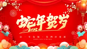 2025新年蛇年国潮插画背景板