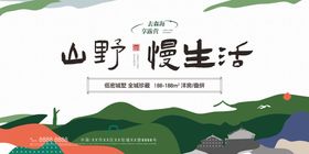 编号：29871010070101234985【酷图网】源文件下载-地产文旅露营小镇山海绿色海报