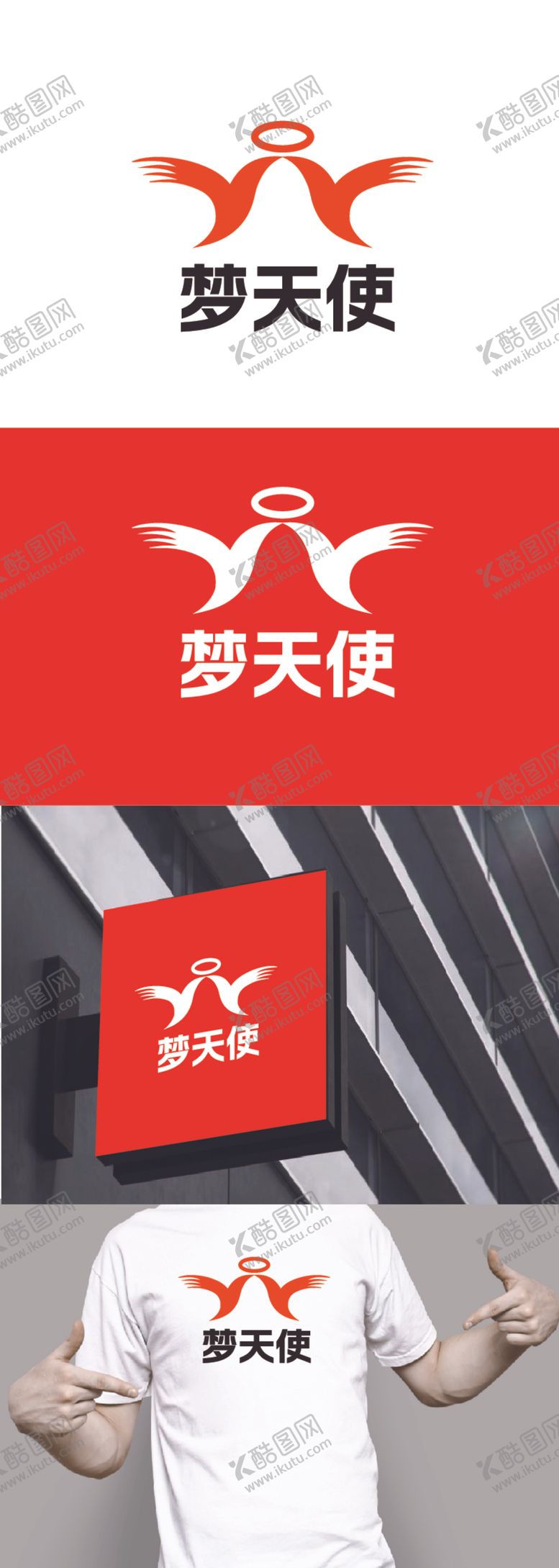 编号：64019701131219033399【酷图网】源文件下载-儿童品牌标识设计