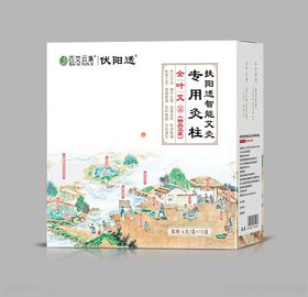 艾草艾柱艾灸包装效果图