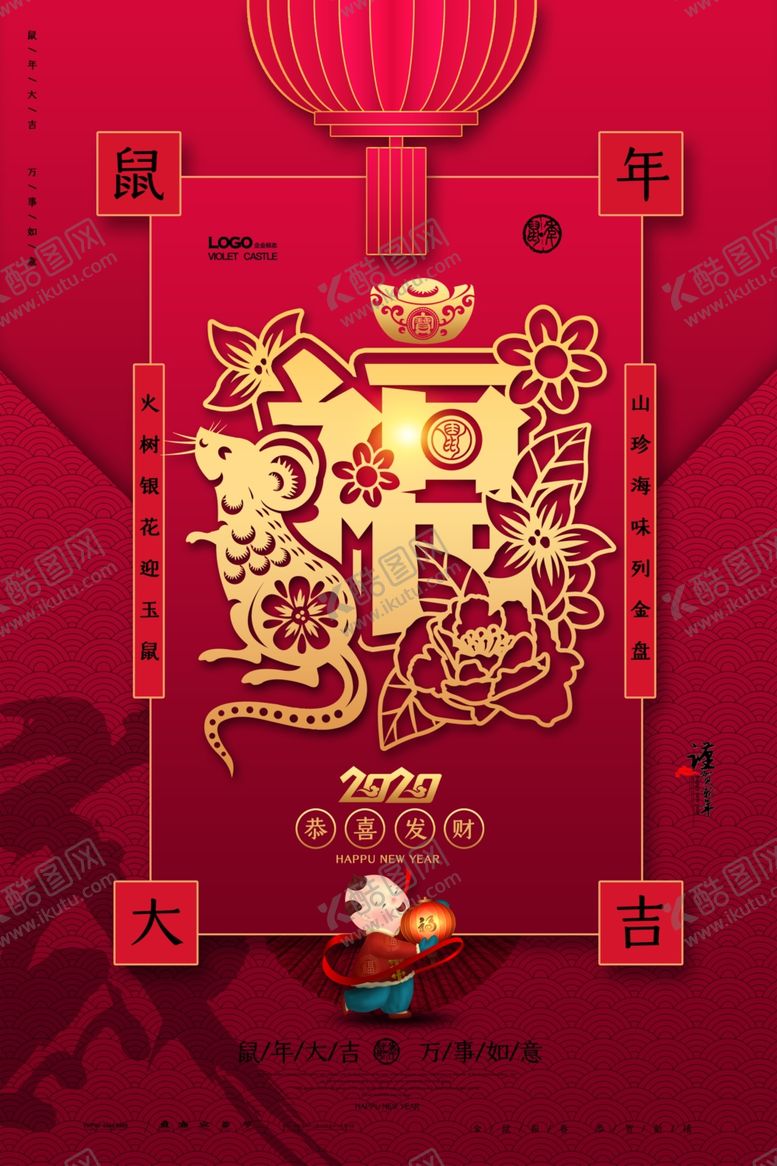 编号：30107904050551583154【酷图网】源文件下载-喜庆中国风新年插画海报