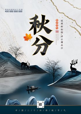 秋分传统节日小雪国学