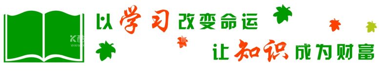 编号：67803912220103231909【酷图网】源文件下载-文化墙