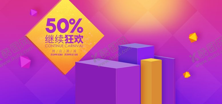 编号：38987905071145281798【酷图网】源文件下载-电商设计电商展台电商产品