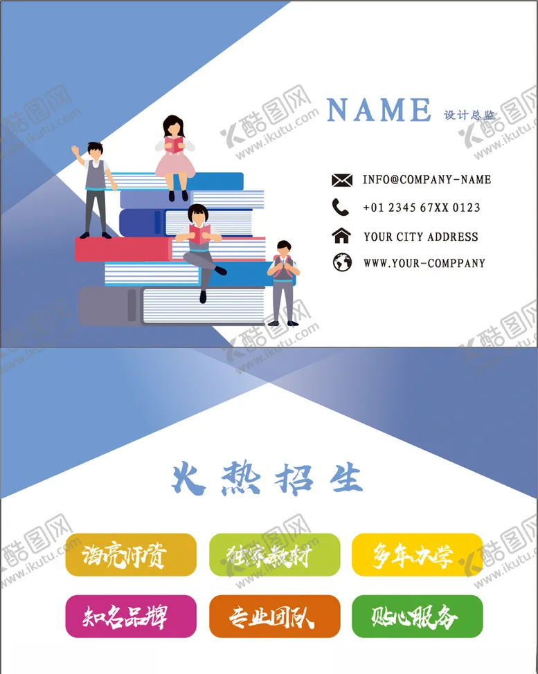 编号：60395910061822518003【酷图网】源文件下载-名片模版