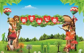 公园门庭广告