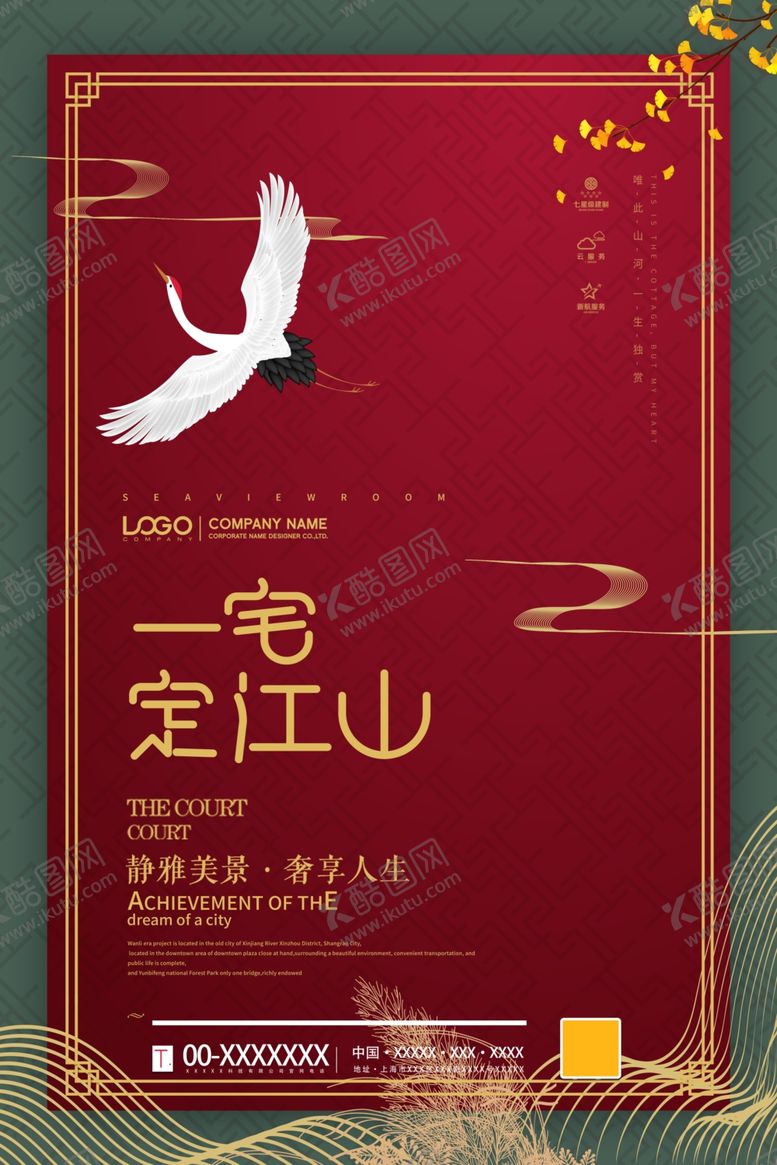 编号：51142807121617244140【酷图网】源文件下载-地产