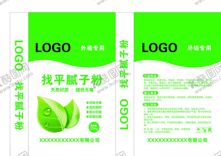编号：87683805011808015668【酷图网】源文件下载-找平腻子粉