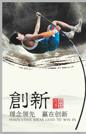 励志标语