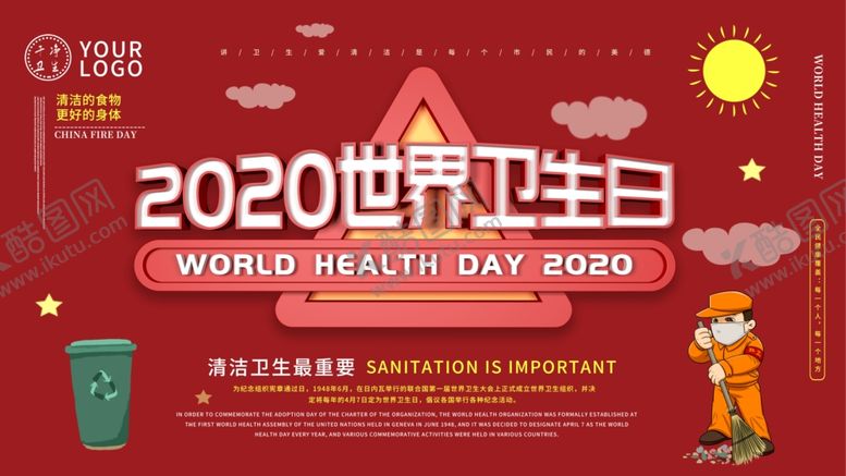 编号：59192207130107129122【酷图网】源文件下载-世界卫生日