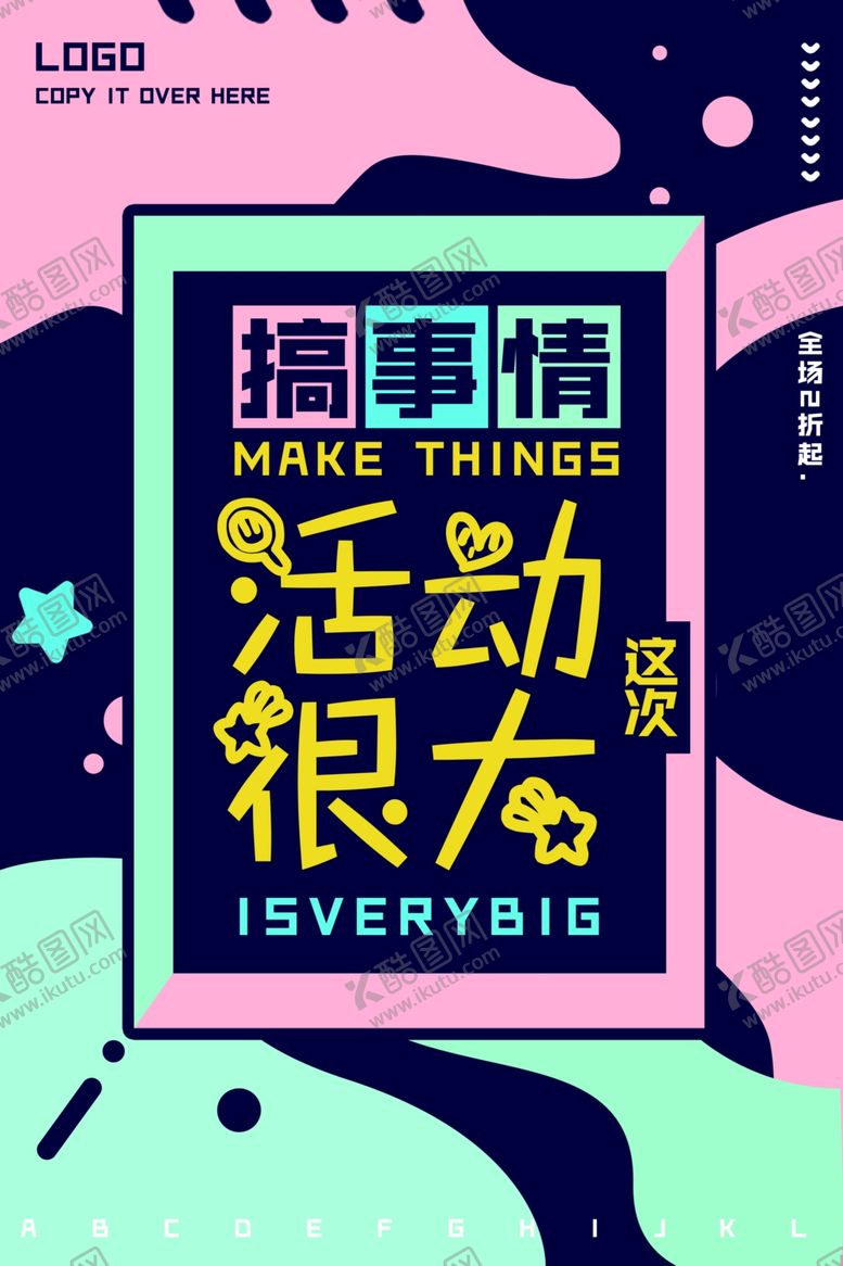 编号：84654301270828153846【酷图网】源文件下载-会员日海报