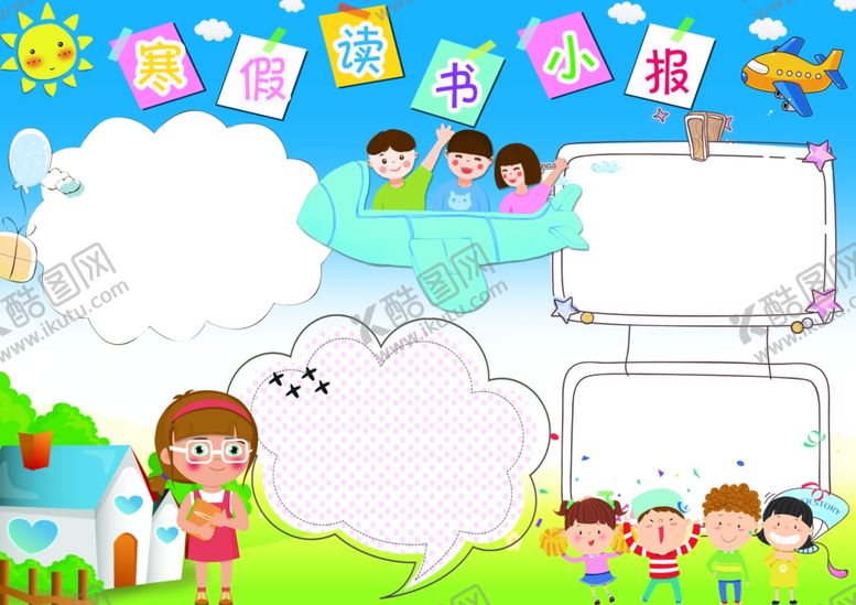 编号：27875105102037216901【酷图网】源文件下载-校园板报