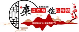 廉政标语文化墙党建廉政文化长廊