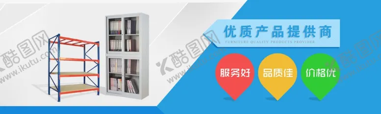 编号：45606106261844533547【酷图网】源文件下载-家具海报