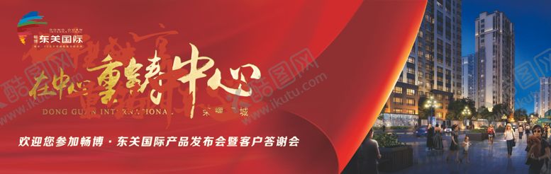 编号：69709606240546144066【酷图网】源文件下载-户外广告牌