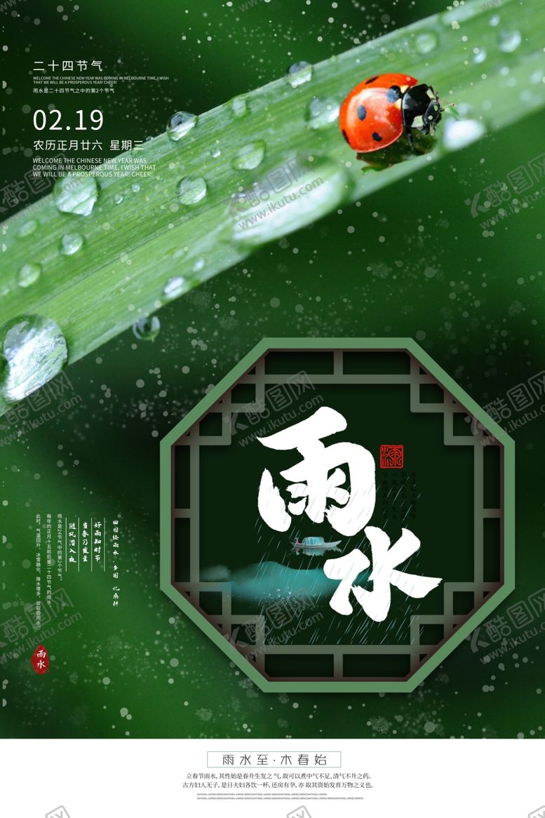 编号：24815409270831175438【酷图网】源文件下载-雨水