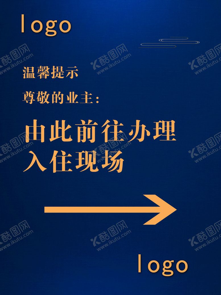编号：85457911020858097933【酷图网】源文件下载-办入住