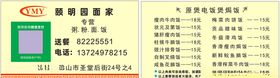 饮食卡片