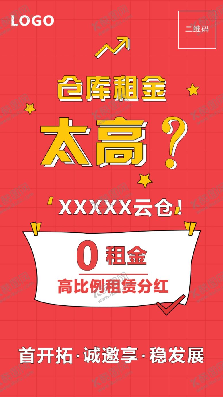 编号：91321304200610296790【酷图网】源文件下载-租金高