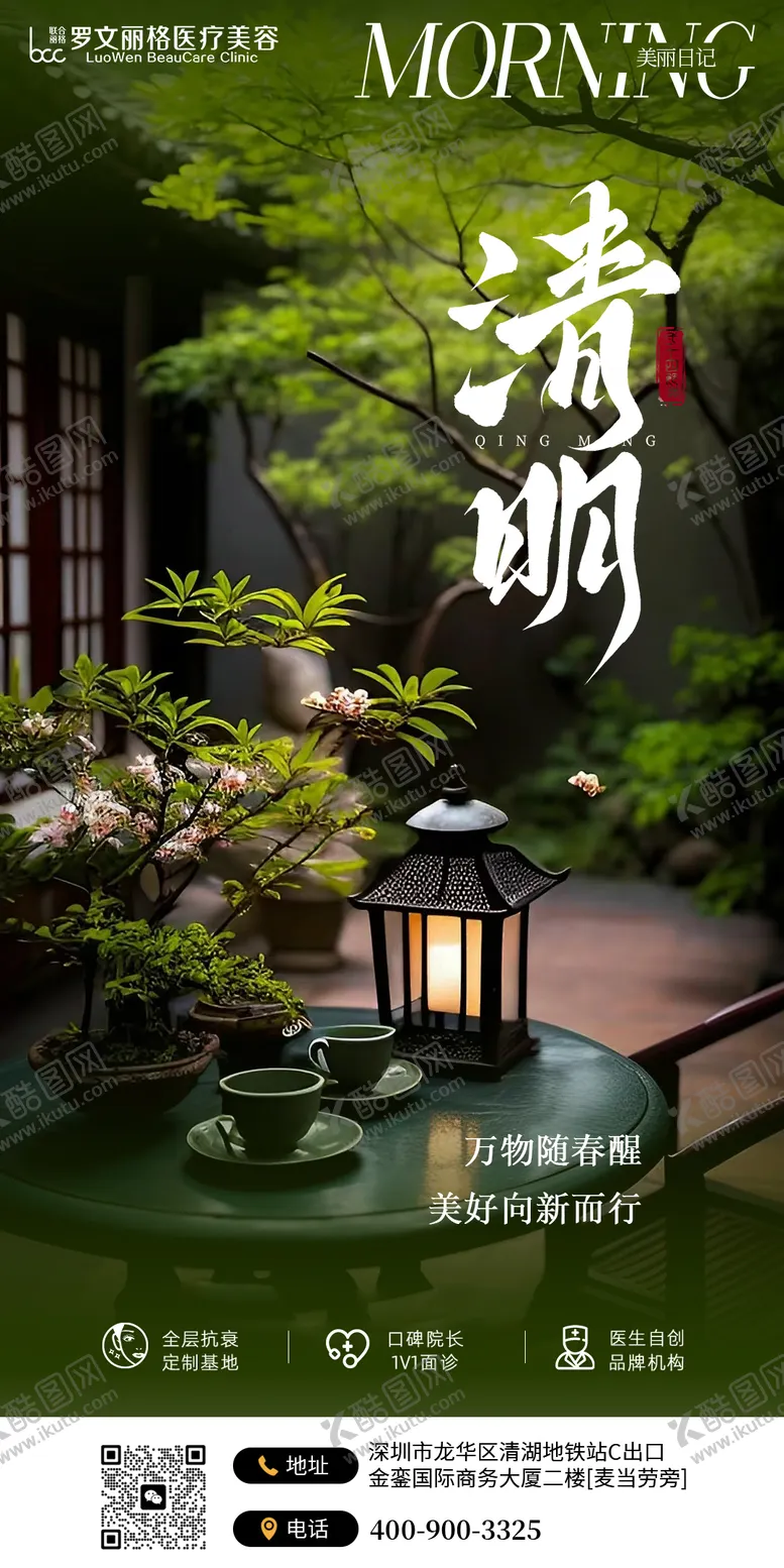 编号：62814404050100452728【酷图网】源文件下载-清明