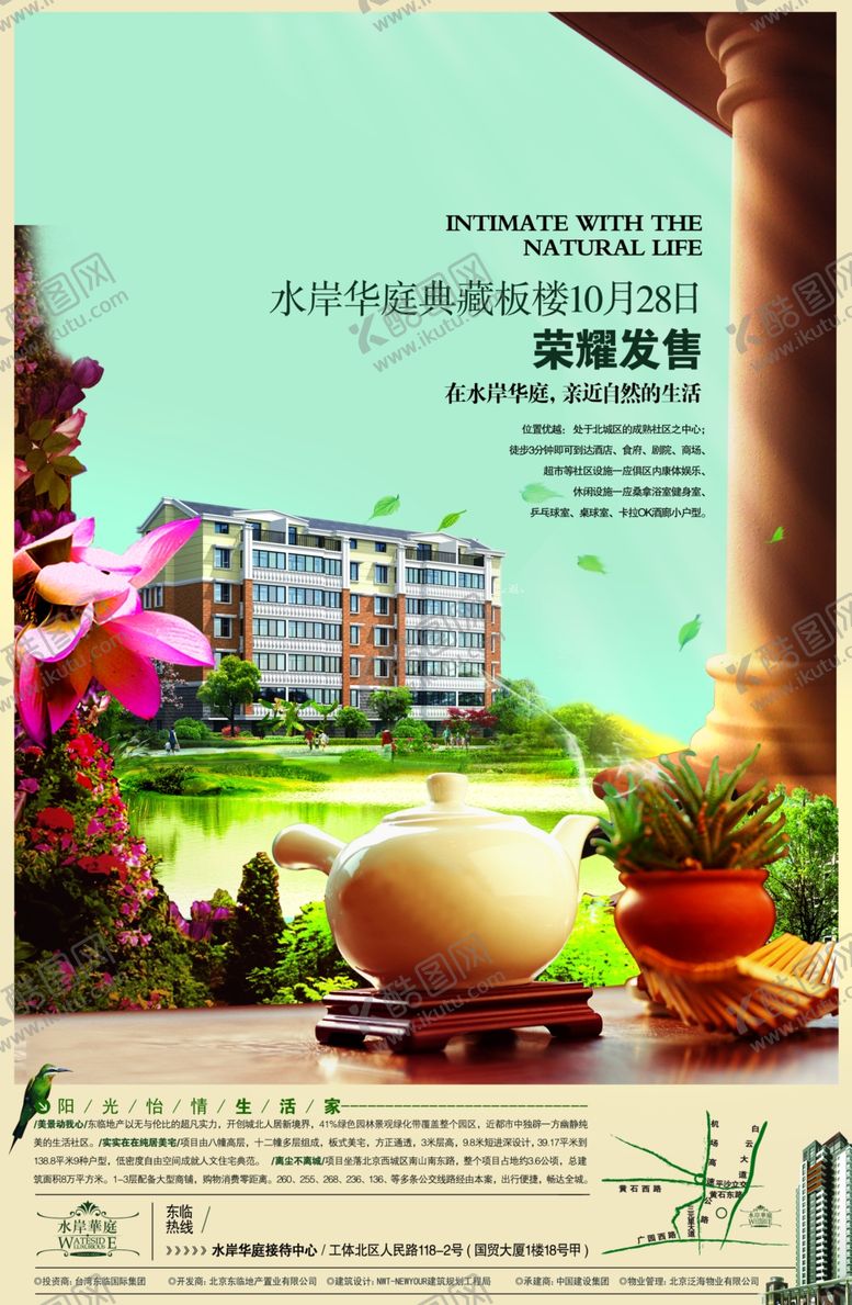 编号：66055010081436446926【酷图网】源文件下载-地产房产海报