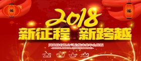新征程新跨越