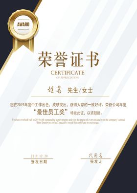 荣誉证书