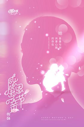 母亲节创新